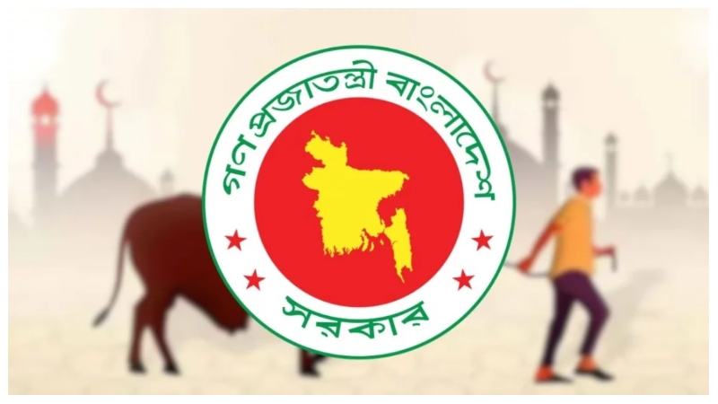 এবার ঈদুল আজহায় ছুটি আর ছুটি
