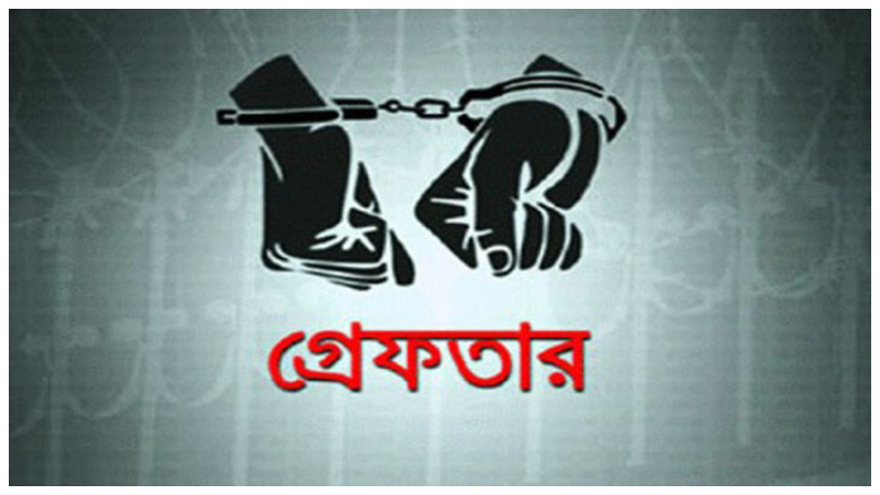 কচুয়ায় আওয়ামী লীগের ৯ নেতাকর্মী গ্রেপ্তার, রাজনৈতিক অঙ্গনে চাঞ্চল্য