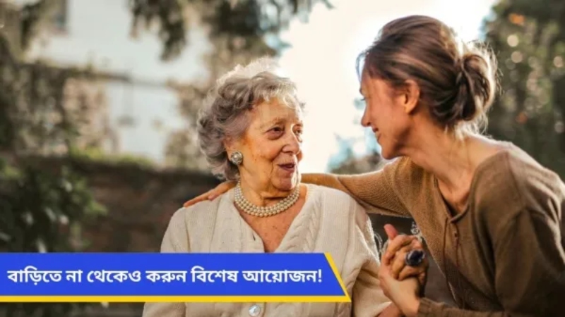 আসছে মা দিবস, হৃদয় ছুঁয়ে যাওয়া উপহারে মায়ের মুখে হাসি ফোটান