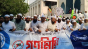 আওয়ামী লীগ নিষিদ্ধের দাবিতে ইসলামী আন্দোলনের গণমিছিল