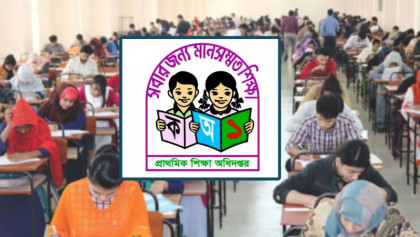 ৩২ হাজার প্রাথমিক বিদ্যালয়ে প্রধান শিক্ষক নেই