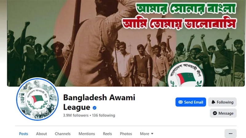 বন্ধ হচ্ছে আওয়ামী লীগ সংশ্লিষ্ট সব পেজ