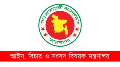 রাজনৈতিক দলের বিচারে ট্রাইব্যুনাল আইনে সংশোধনী গেজেট প্রকাশ